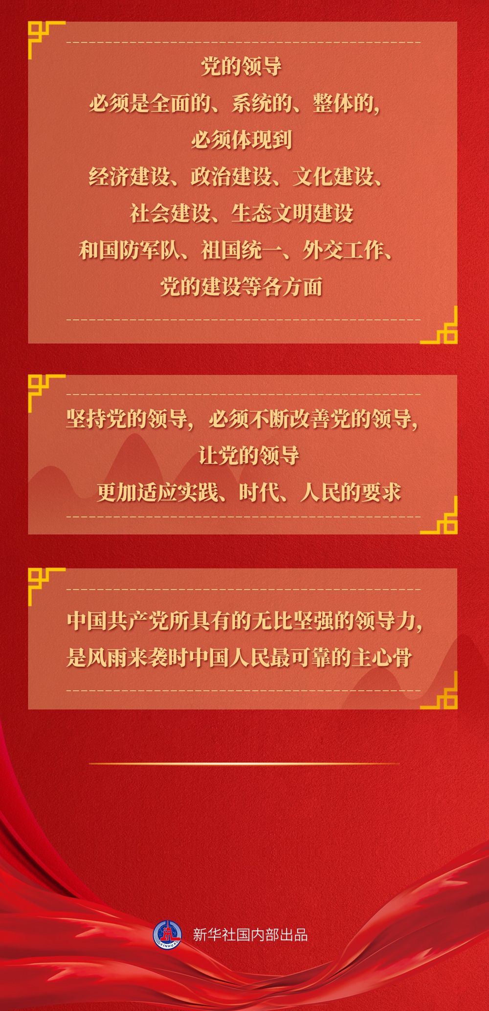 九年流金歲月，總書記帶我們辦成這些大事丨鍛造領(lǐng)航復興領(lǐng)導力