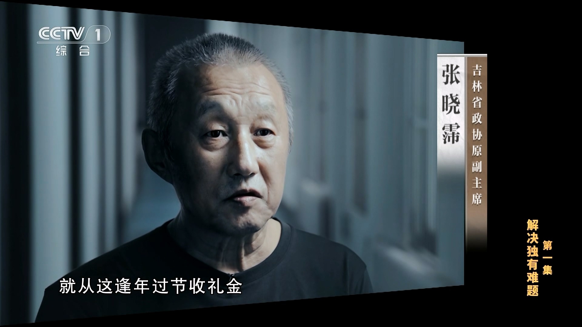 聯(lián)播+｜時代之問 習近平這樣作答