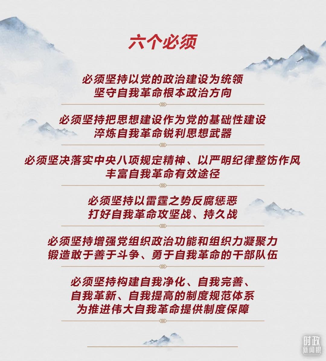 時政新聞眼丨第10次在開年出席這場會議，習(xí)近平重點談了哪些大事