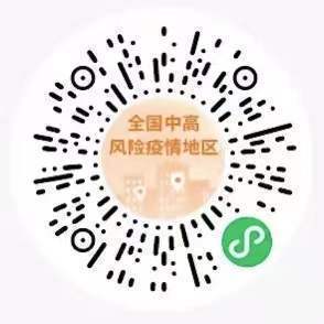 轉(zhuǎn)需！春運(yùn)核酸檢測全流程指南