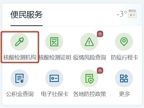 轉(zhuǎn)需！春運(yùn)核酸檢測全流程指南