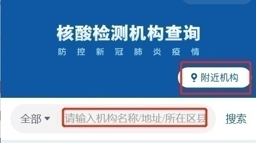 轉(zhuǎn)需！春運(yùn)核酸檢測全流程指南