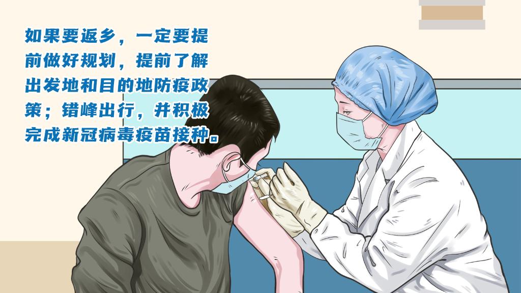 春運進行時，人在旅途如何做好防護？