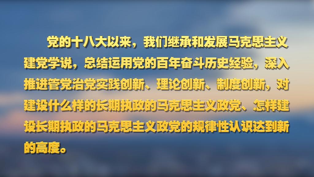 劃重點(diǎn)！十九屆中央紀(jì)委六次全會(huì) 習(xí)近平提出這些要求