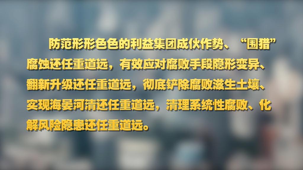 劃重點(diǎn)！十九屆中央紀(jì)委六次全會(huì) 習(xí)近平提出這些要求