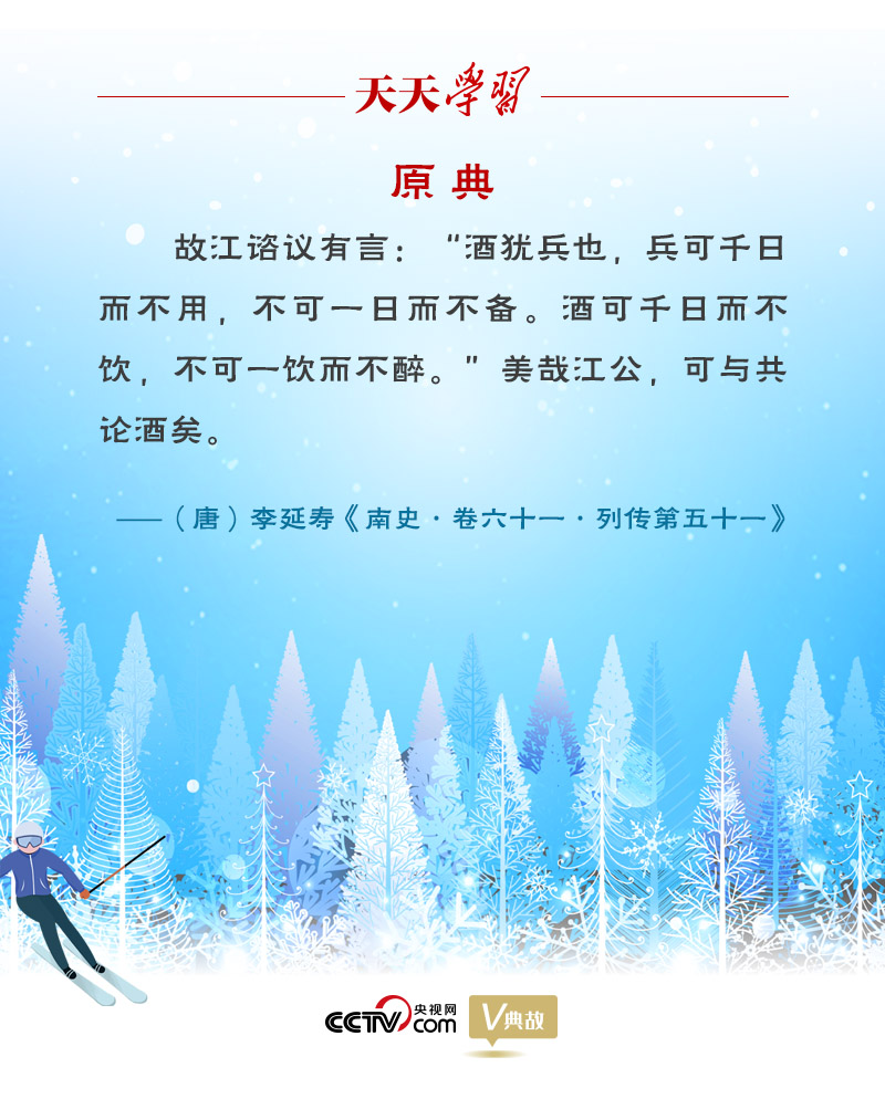 相約冰雪，一起來(lái)｜習(xí)近平“典”燃冬奧：養(yǎng)兵千日，用兵一時(shí)