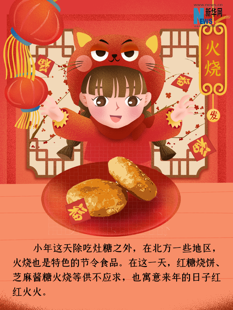 小年到底是什么年？