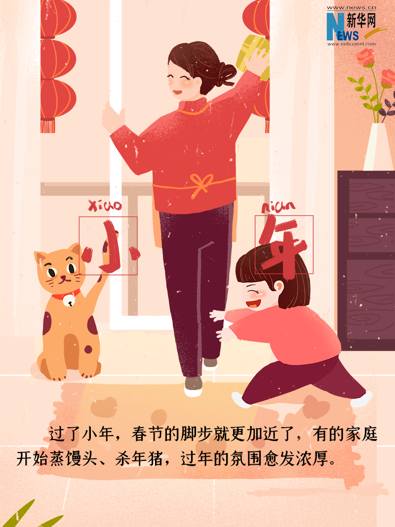 小年到底是什么年？