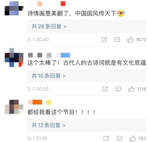 春晚《憶江南》畫中游 這幅“富春山居圖”美翻了！