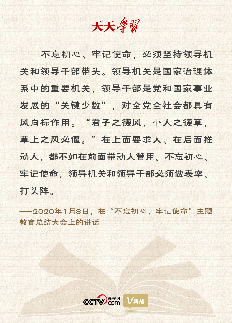 “典”亮新時代｜君子之德風(fēng)，小人之德草，草上之風(fēng)必偃