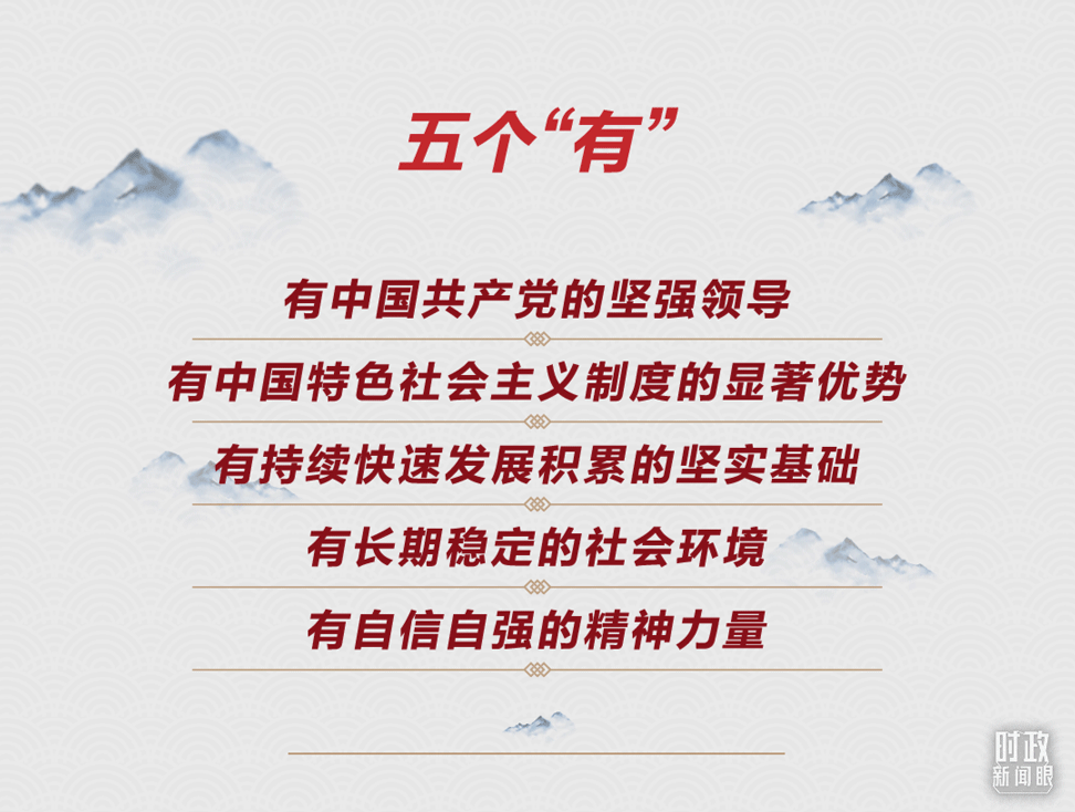 連續(xù)第十年參加政協(xié)聯(lián)組會(huì)，習(xí)近平強(qiáng)調(diào)這三個(gè)“底”