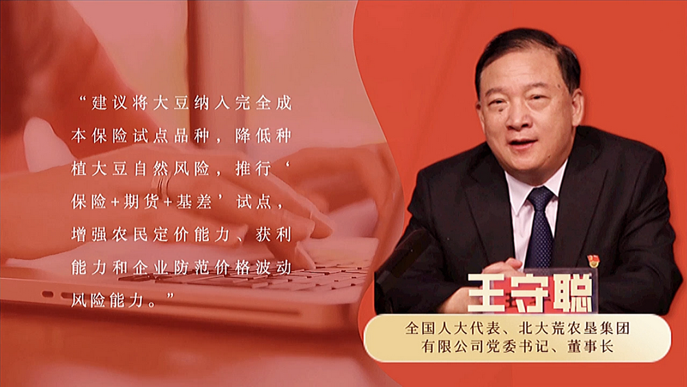 數說政府工作報告丨政府工作報告提及7次！“農業(yè)”一詞2022年將這樣書寫……