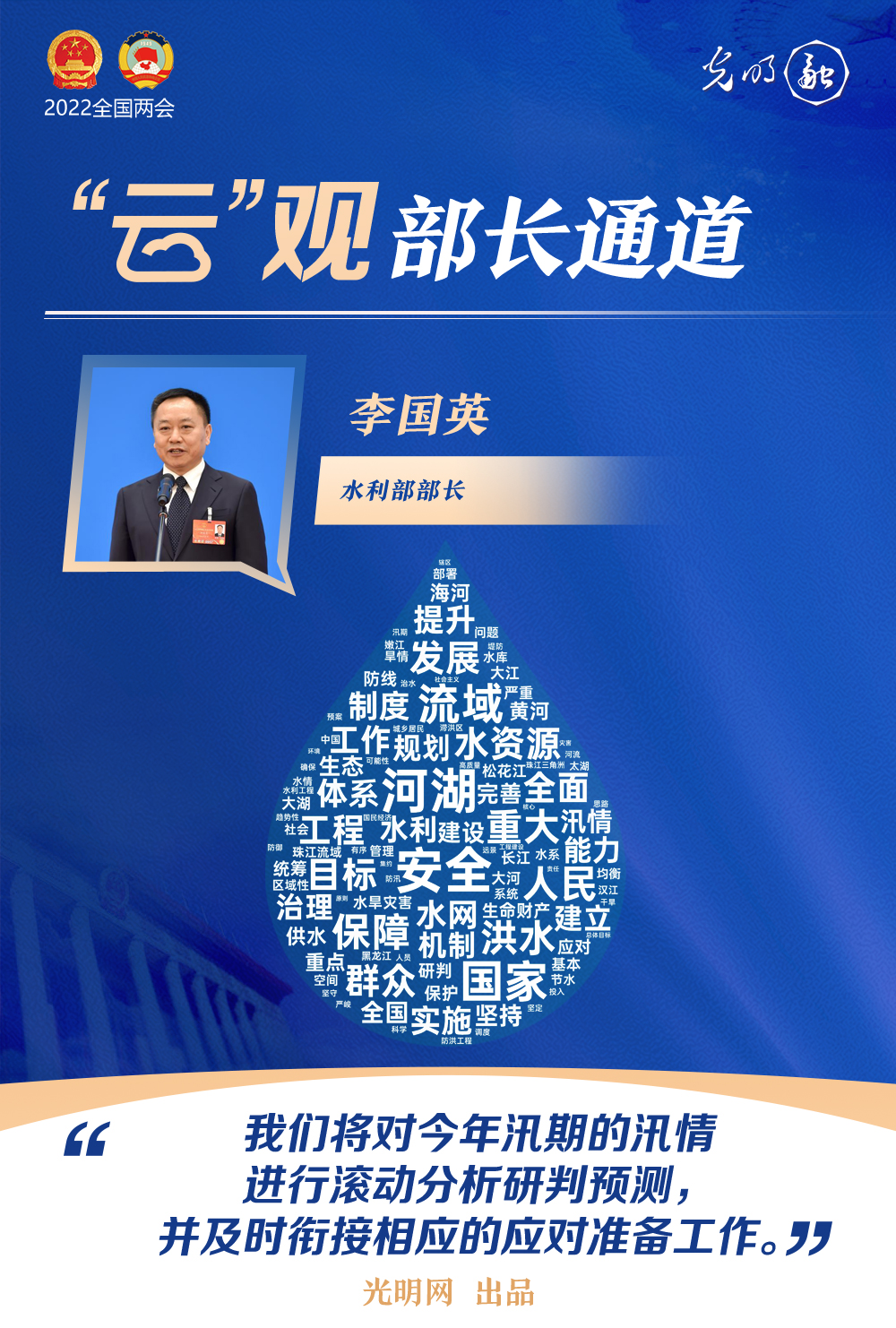 【“云”觀(guān)部長(zhǎng)通道】一組詞云海報(bào)，帶你聆聽(tīng)三位部長(zhǎng)今年工作規(guī)劃