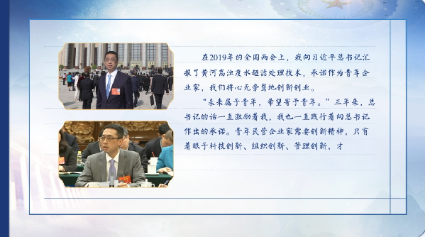 【有聲手賬】向總書記說說我這一年⑧：問計新材料，凈化黃河水
