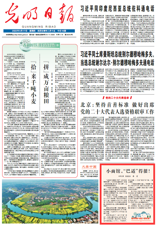 【精心呵護城鎮(zhèn)“微細胞”23】短視頻丨小面館，“巴適”得很！