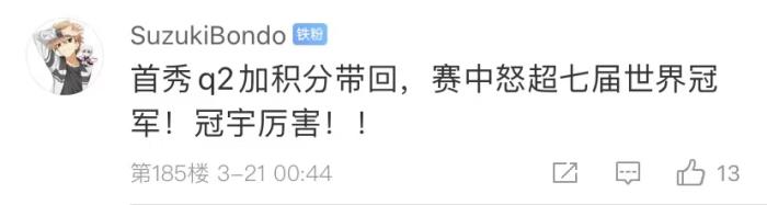 周冠宇，F(xiàn)1中國第一人！首秀就拿分！