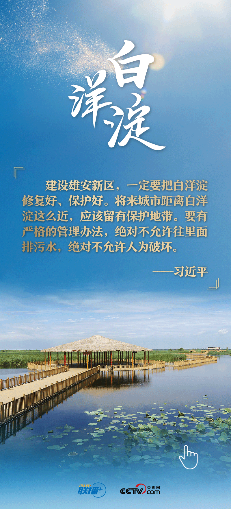 看！總書記擘畫的未來之城正“拔節(jié)生長”