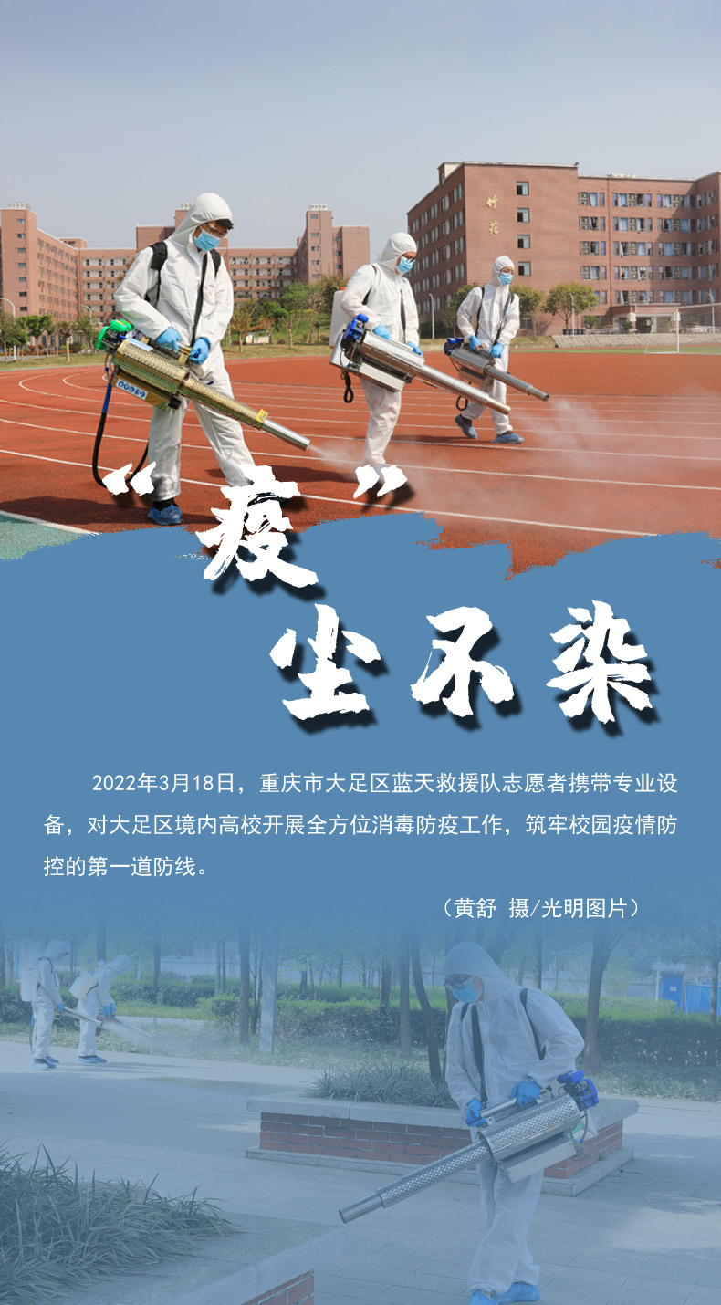 【海報(bào)】守護(hù)校園“疫線(xiàn)” 高校這么做！