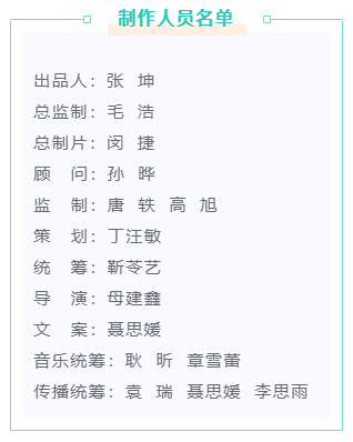 音樂(lè)MV《山河是我》，一首遙寄給先烈的歌