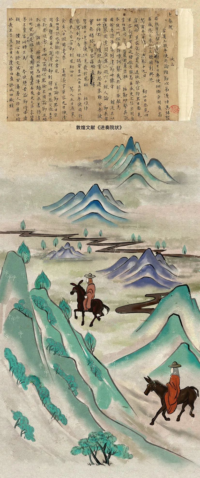 敦煌壁畫(huà)里的清明，不止雨紛紛