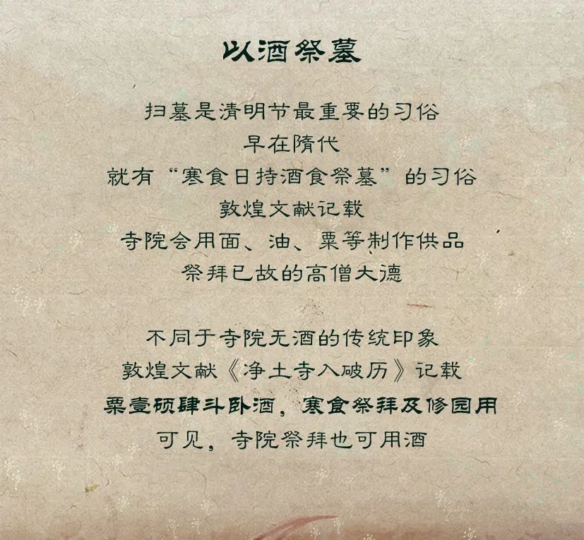敦煌壁畫(huà)里的清明，不止雨紛紛