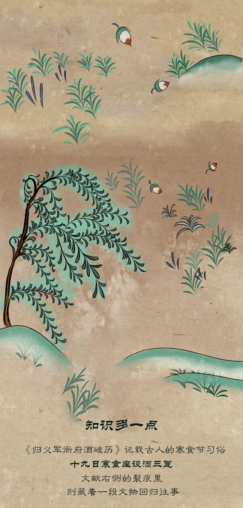 敦煌壁畫(huà)里的清明，不止雨紛紛