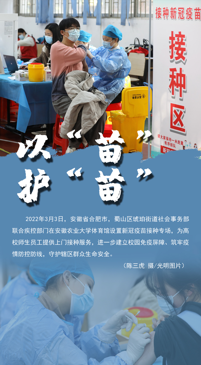 【海報】守護(hù)校園“疫線” 高校這么做！
