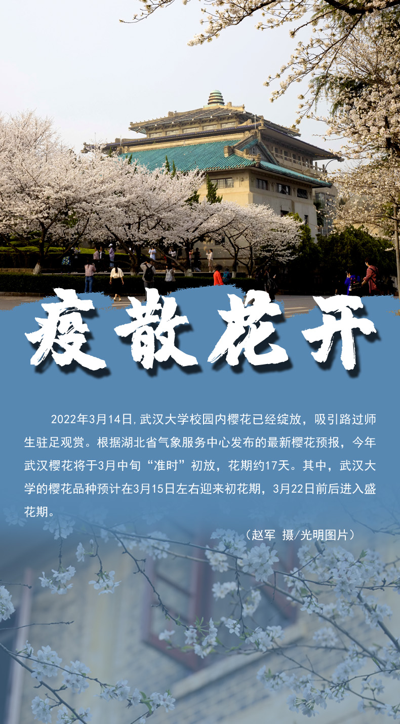 【海報】守護(hù)校園“疫線” 高校這么做！