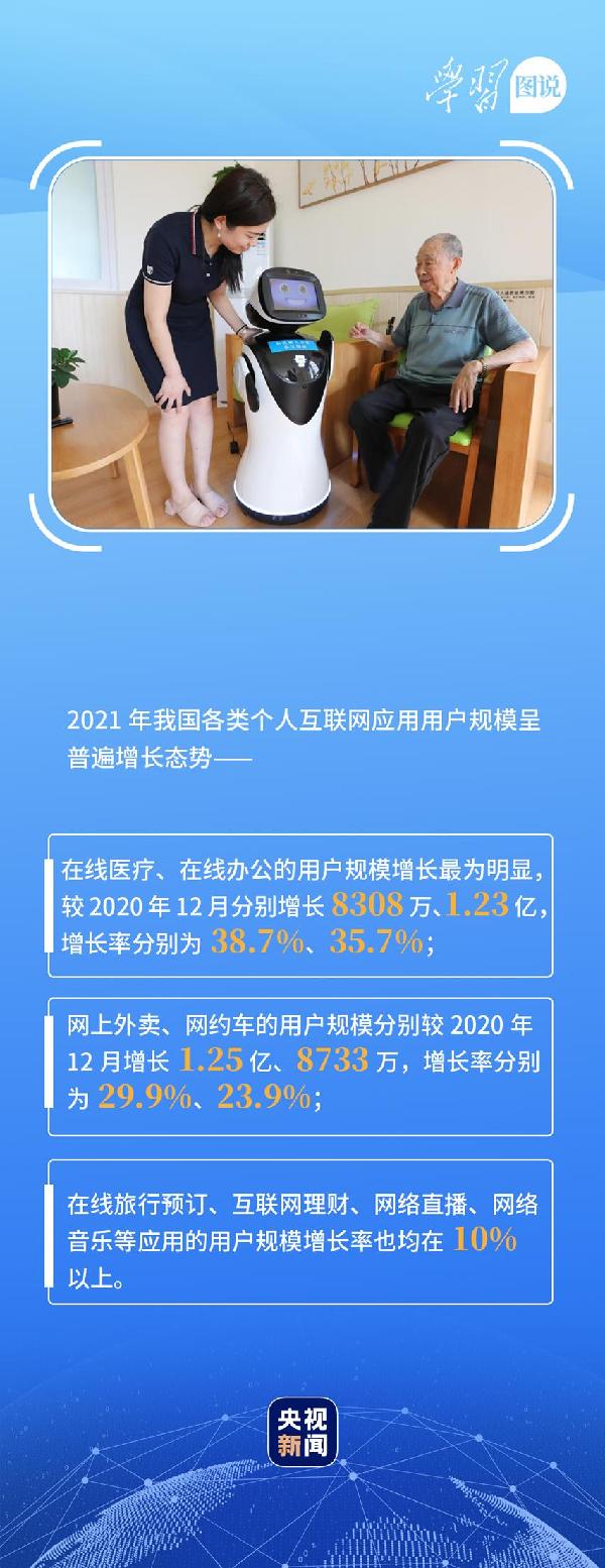 學(xué)習(xí)圖說丨這，很了不起！