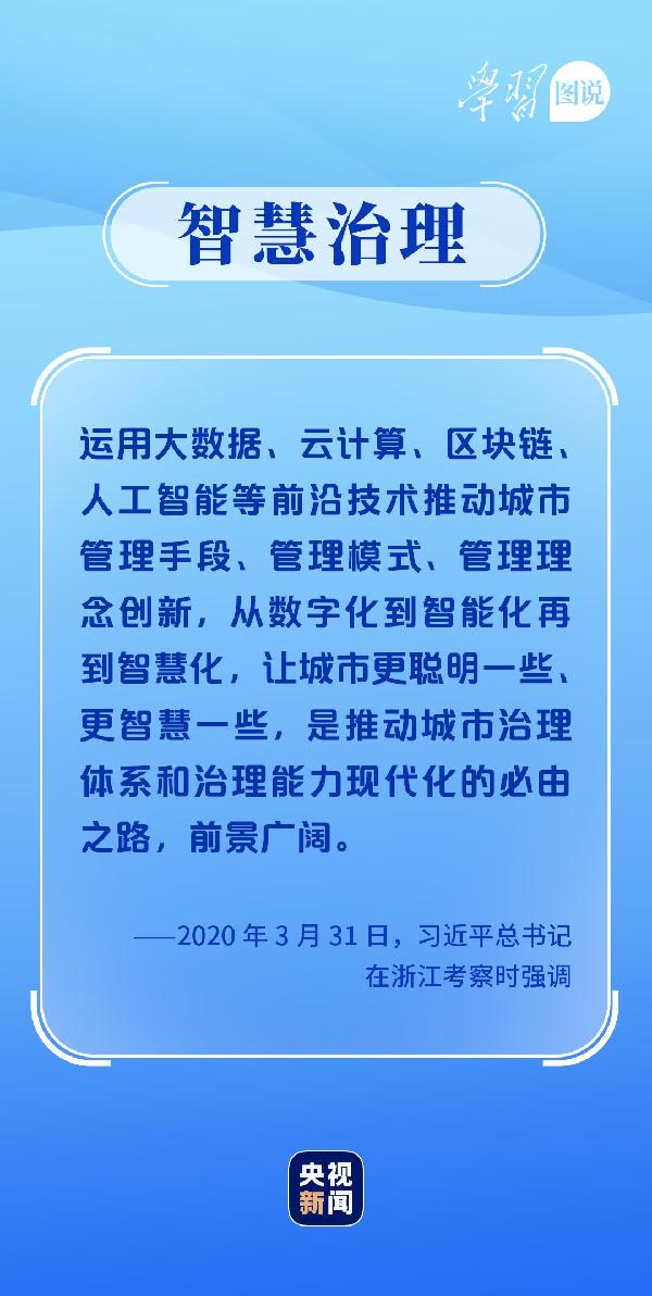 學(xué)習(xí)圖說丨這，很了不起！