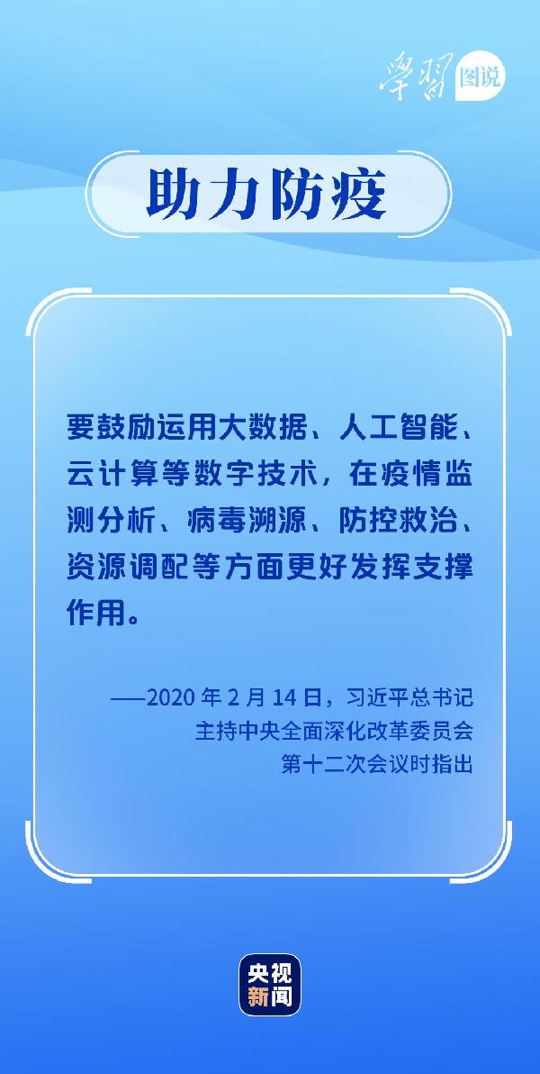 學(xué)習(xí)圖說丨這，很了不起！