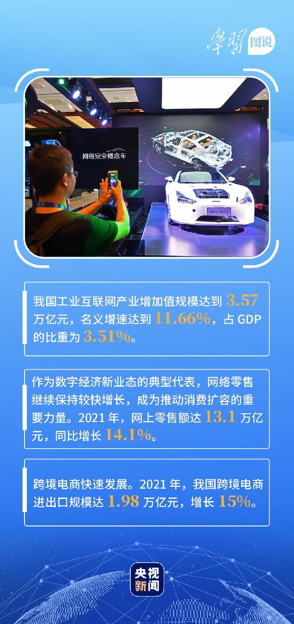 學(xué)習(xí)圖說丨這，很了不起！