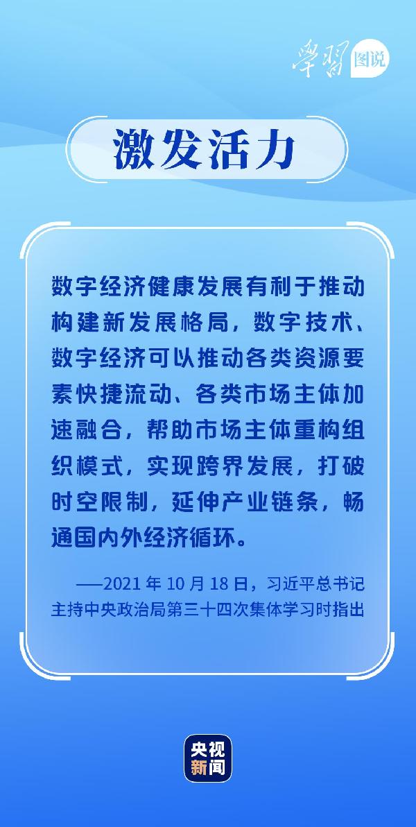 學(xué)習(xí)圖說丨這，很了不起！