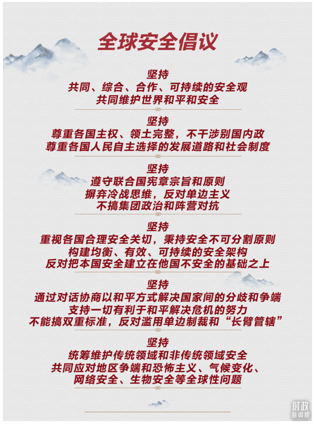 時政新聞眼丨這一場關于“未來”的主旨演講，習近平傳遞了哪些重要信息？
