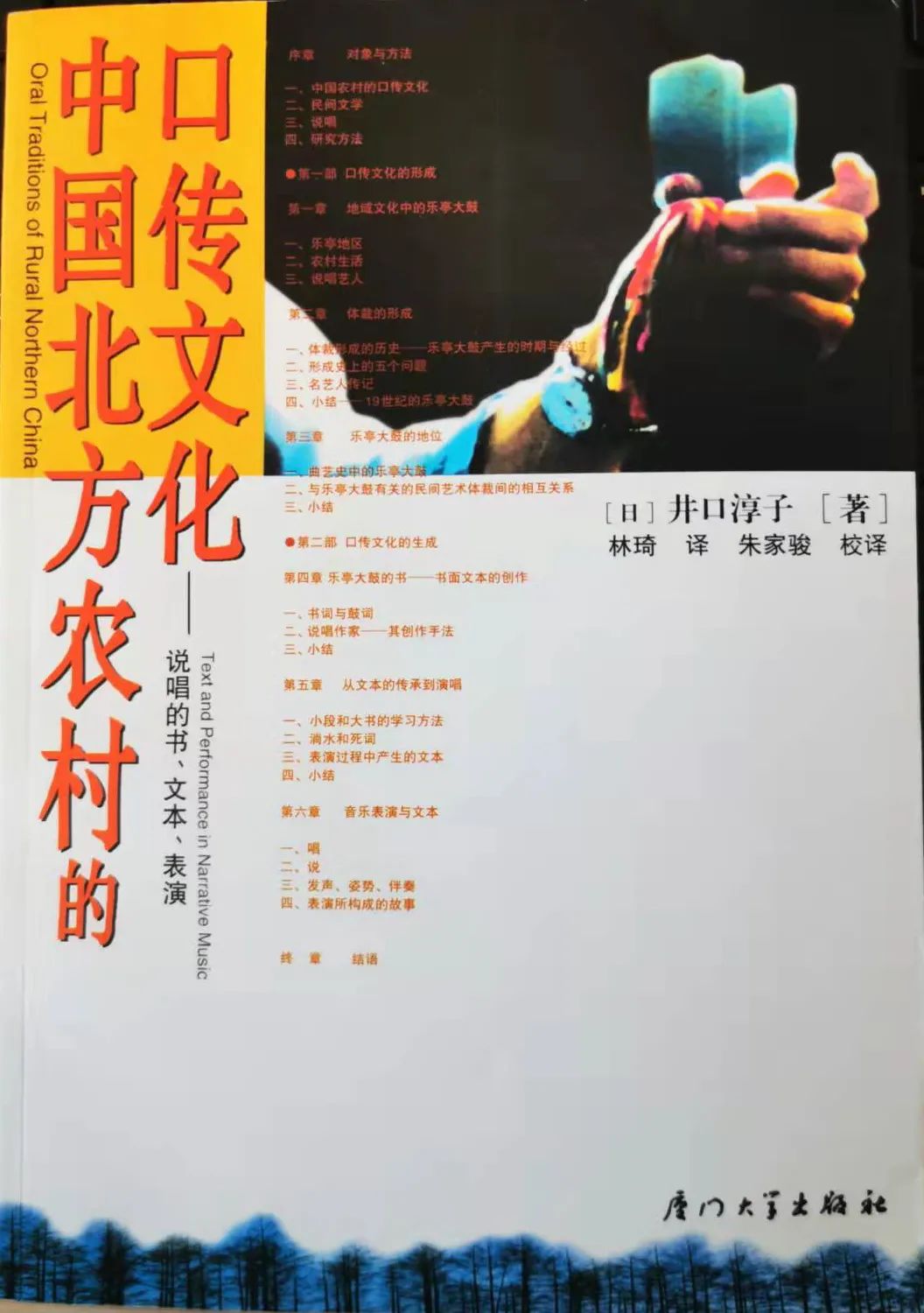 井口淳子：中國(guó)民間說唱“活的文化”如何觸達(dá)內(nèi)心？