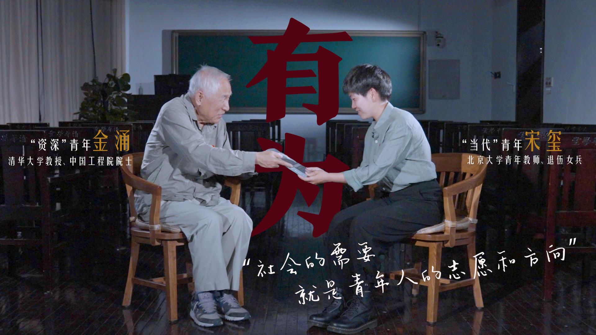 何為青年？青年何為？