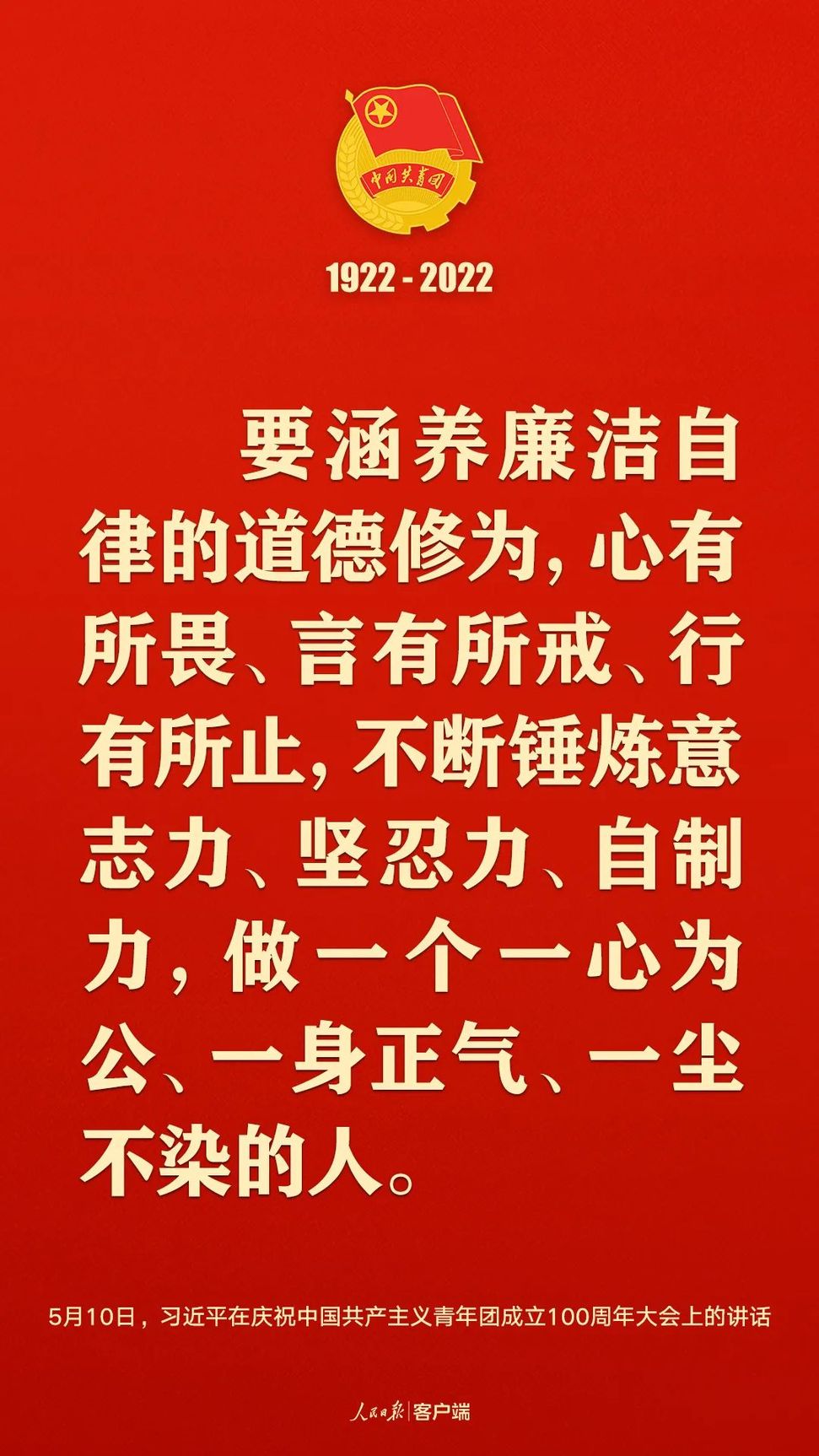 習(xí)近平：黨和國(guó)家的希望寄托在青年身上！