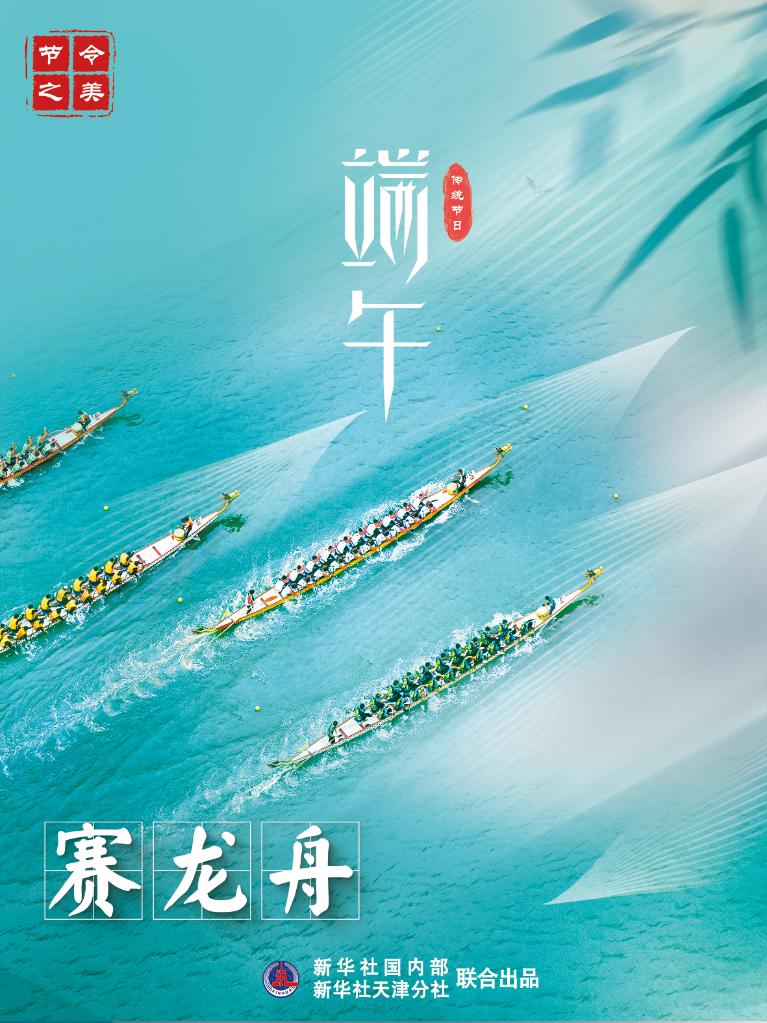 節(jié)令之美·端午丨今年端午比去年提前11天，比明年早到19天