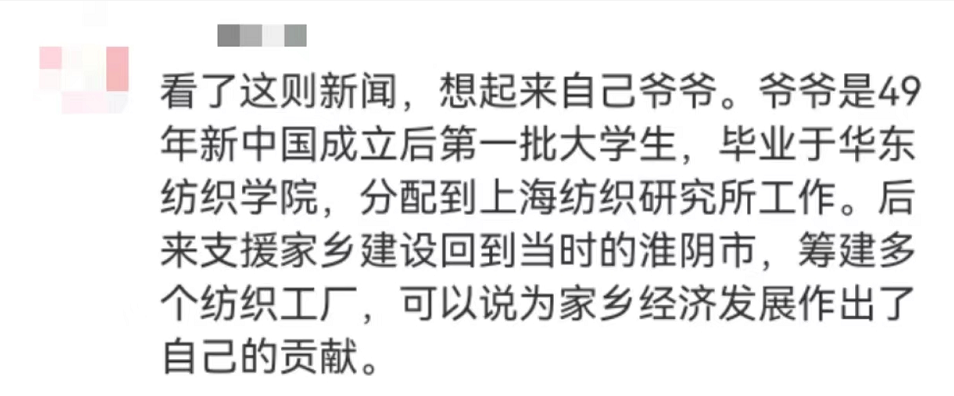 “平凡的清華爺爺”，令人肅然起敬！