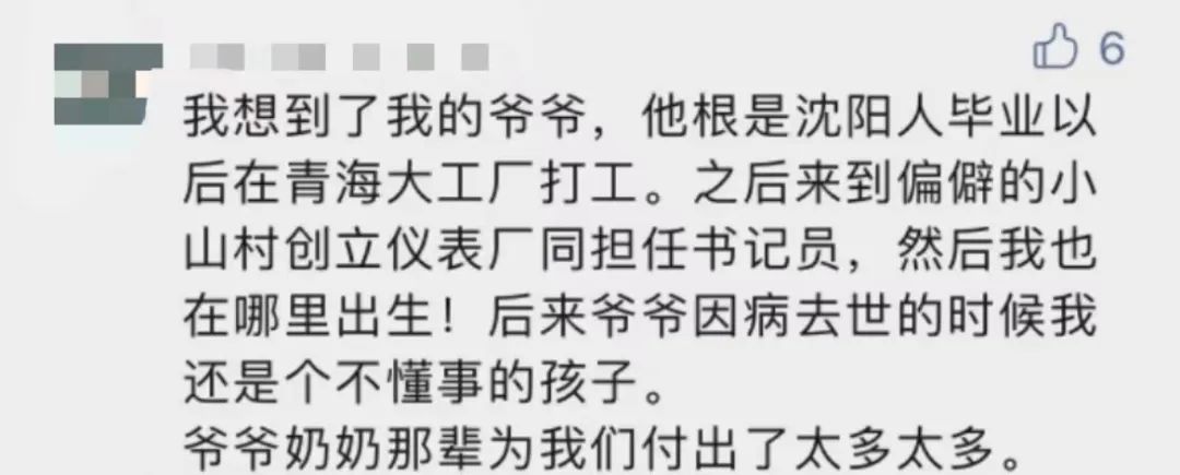 “平凡的清華爺爺”，令人肅然起敬！
