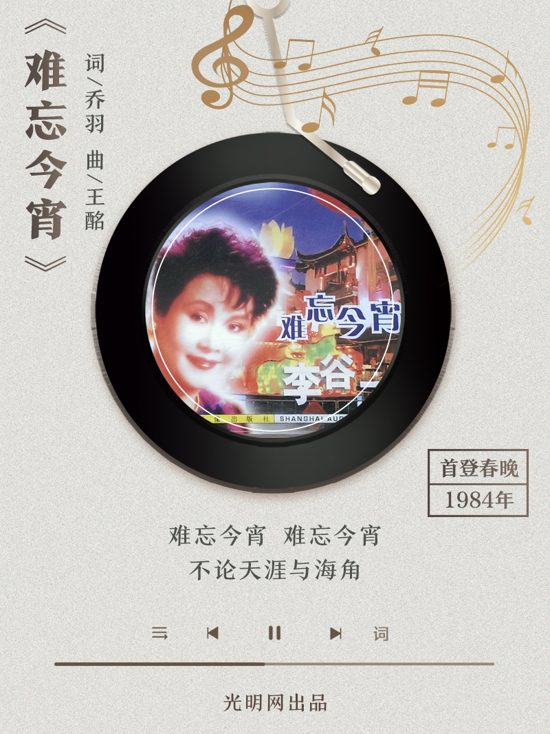 【海報】歲月留聲機(jī)丨他筆下的金曲，陪伴一代代中國人成長