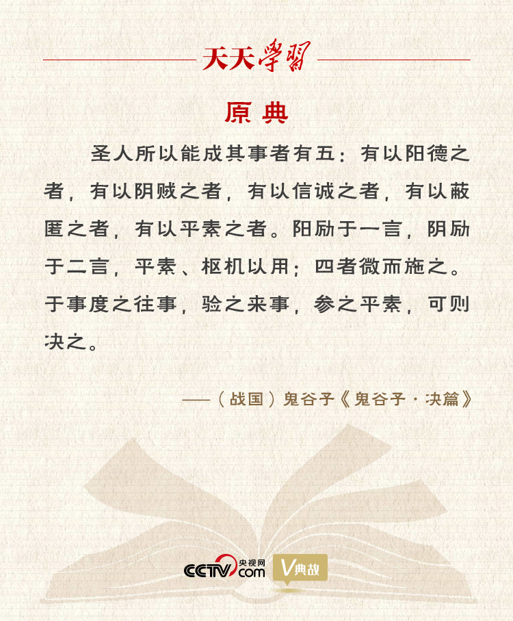 習(xí)近平縱論中美關(guān)系｜度之往事，驗(yàn)之來事，參之平素，可則決之