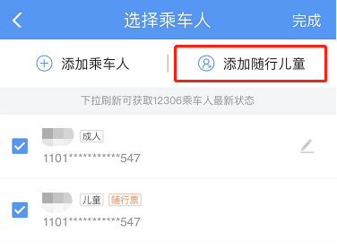 暑期到來(lái)，這份兒童出行指南請(qǐng)查收
