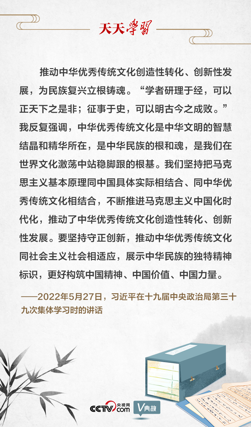 “典”亮新時代｜研理于經(jīng)正是非，征事于史明成敗