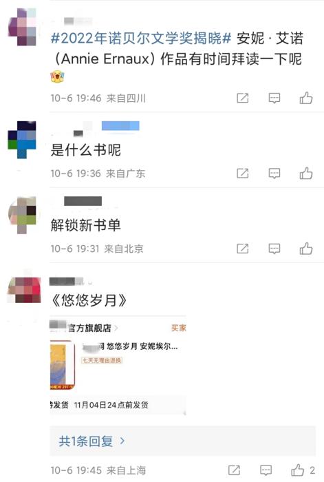 安妮·埃爾諾獲諾貝爾文學(xué)獎(jiǎng)，對(duì)中國(guó)文壇有何啟發(fā)？