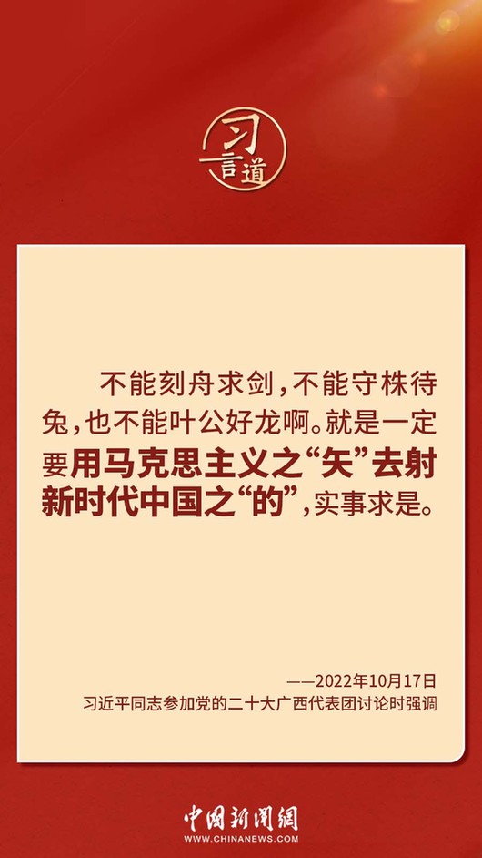 習(xí)言道｜“走上這條道路，跟中國文化密不可分”