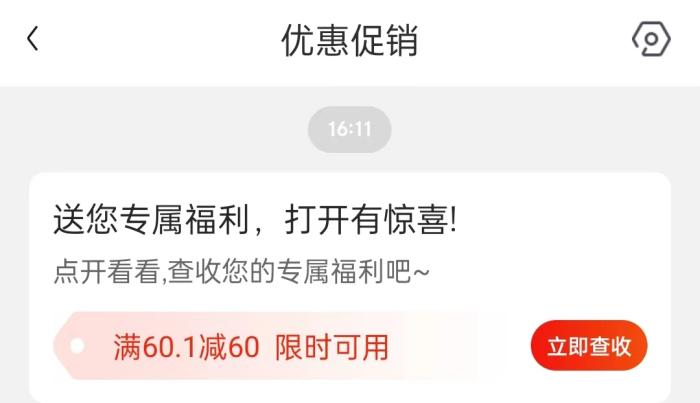 0元薅羊毛，年輕人省錢的快樂中是否有套路？
