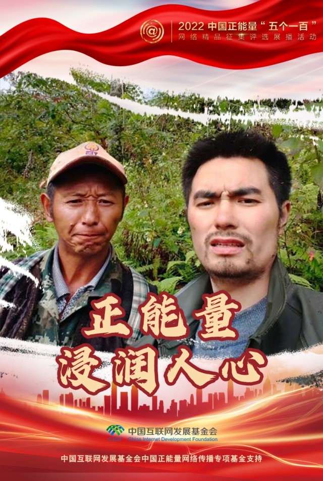 【海報(bào)】“五個(gè)一百”：凝聚網(wǎng)絡(luò)正能量，展現(xiàn)奮進(jìn)的中國(guó)