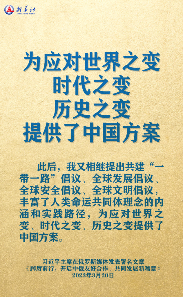 元首外交 | 在這里，感受構(gòu)建人類命運(yùn)共同體的思想偉力