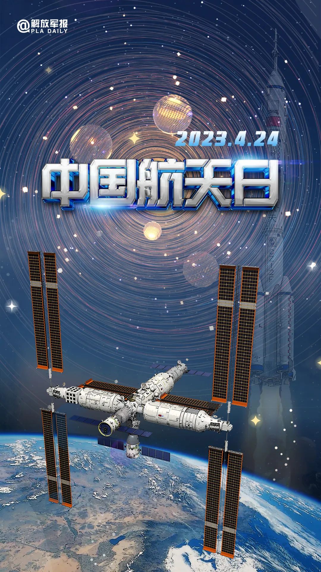 宇宙級(jí)浪漫！這是中國(guó)人獨(dú)有的巧思！